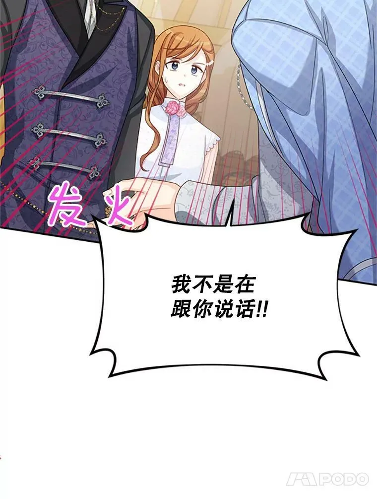 63.破罐子破摔 第99页