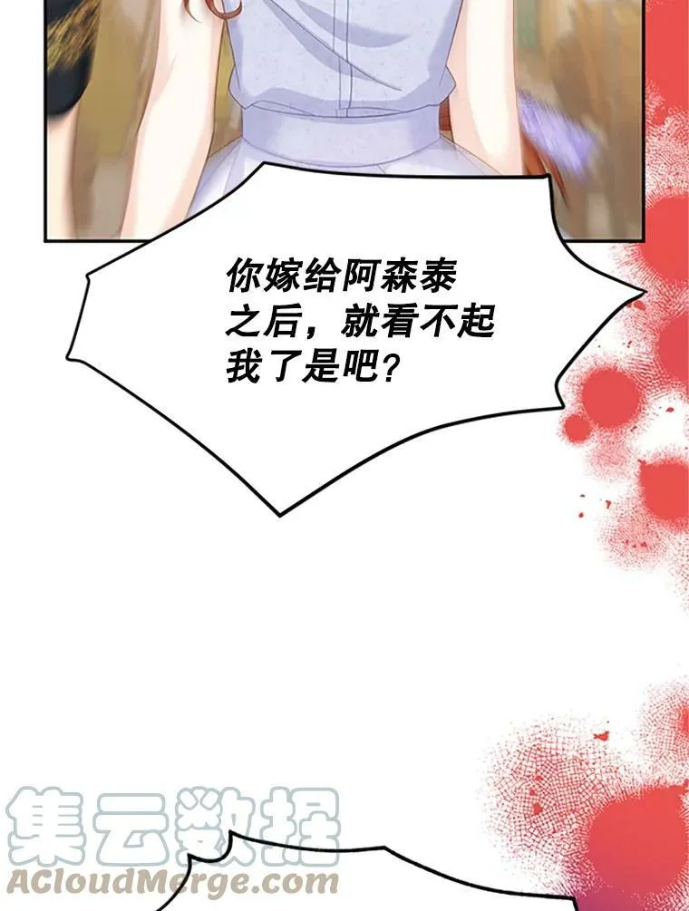 63.破罐子破摔 第101页