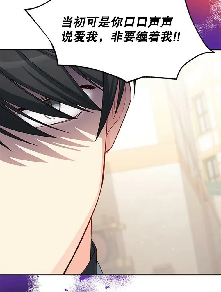 63.破罐子破摔 第102页