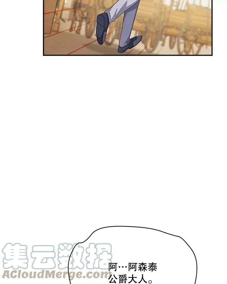 63.破罐子破摔 第105页