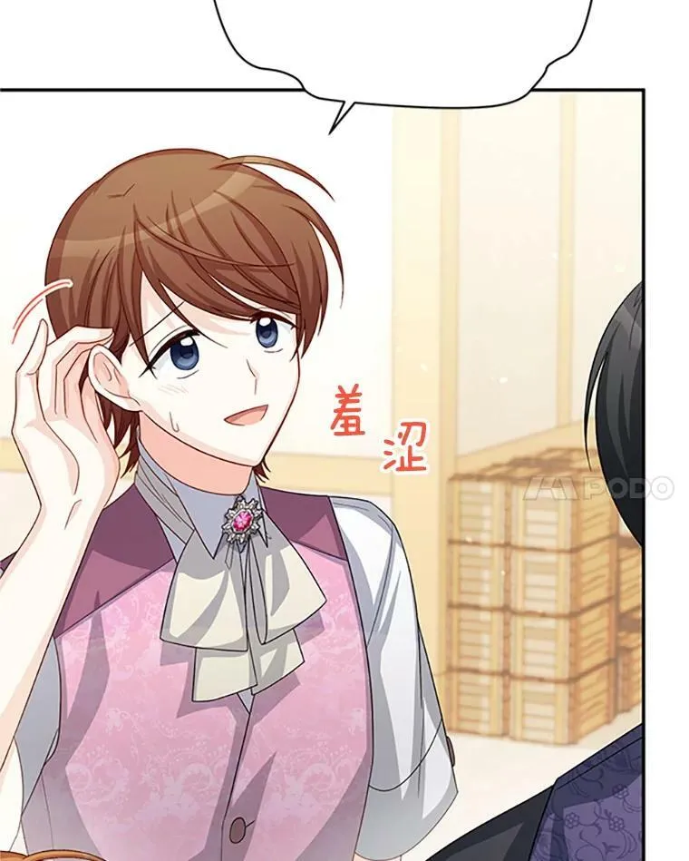 63.破罐子破摔 第106页