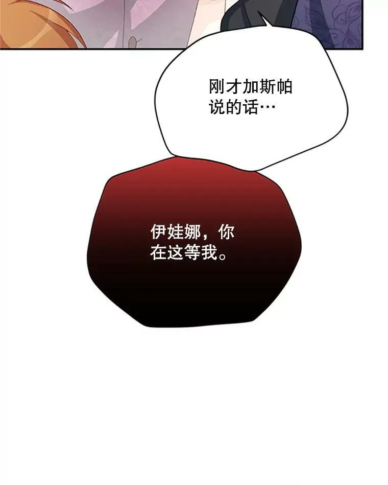 63.破罐子破摔 第107页