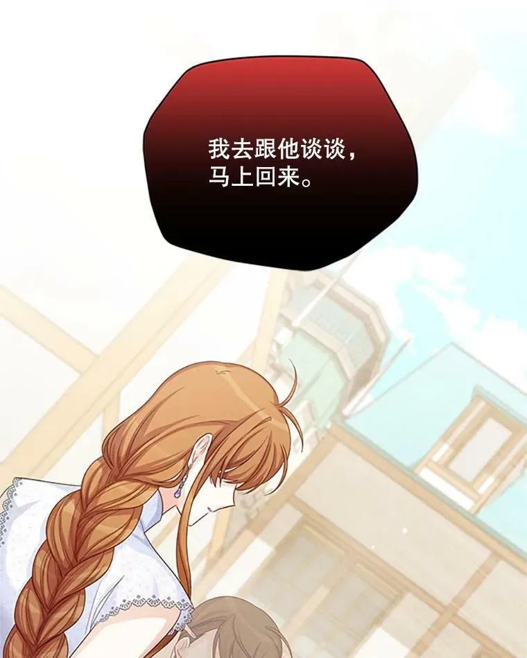 63.破罐子破摔 第108页
