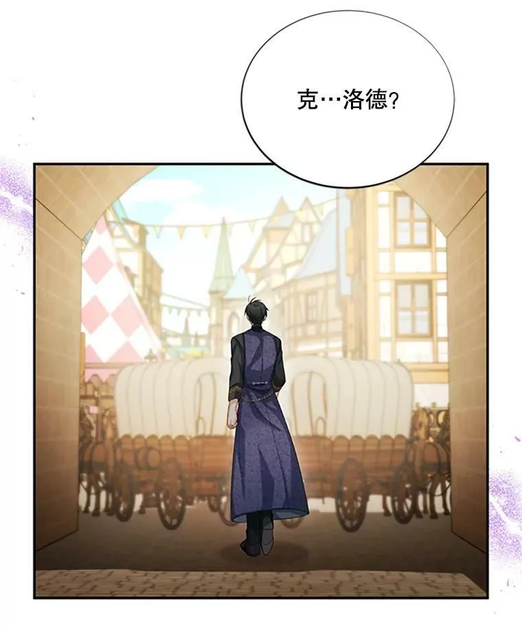 63.破罐子破摔 第111页