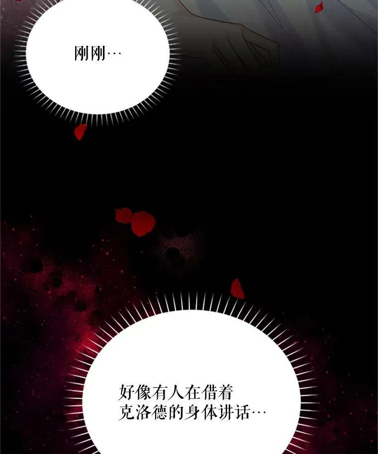63.破罐子破摔 第114页
