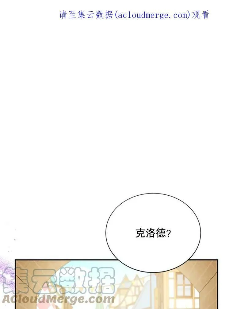 63.破罐子破摔 第117页