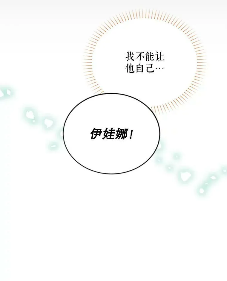 64.来到我身边 第6页
