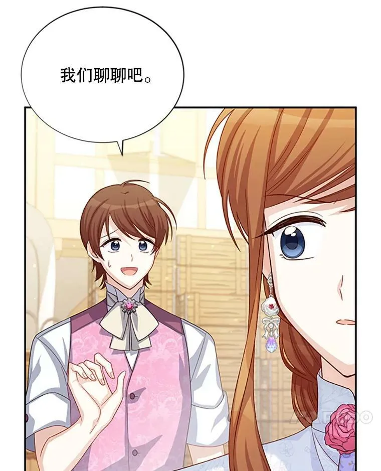 64.来到我身边 第7页