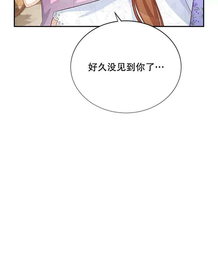 64.来到我身边 第8页