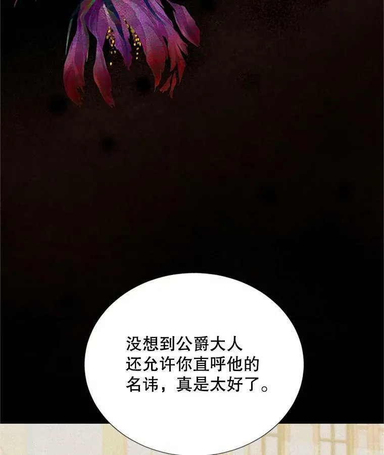 64.来到我身边 第12页