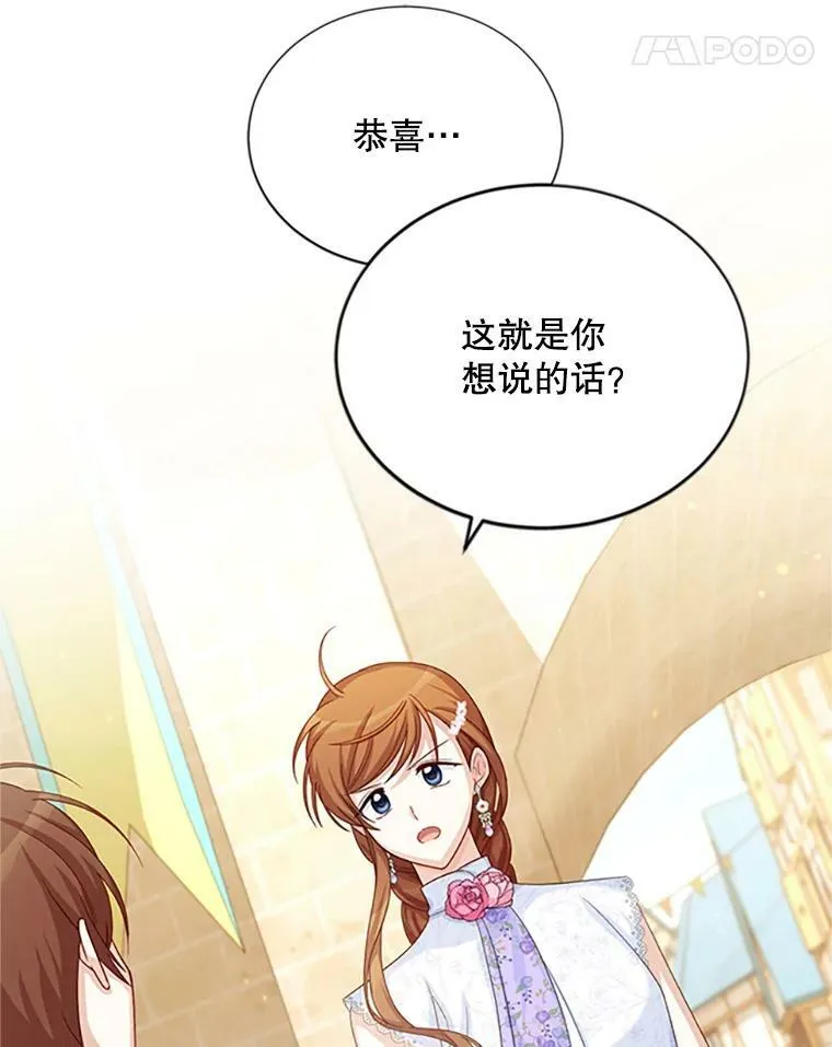 64.来到我身边 第15页