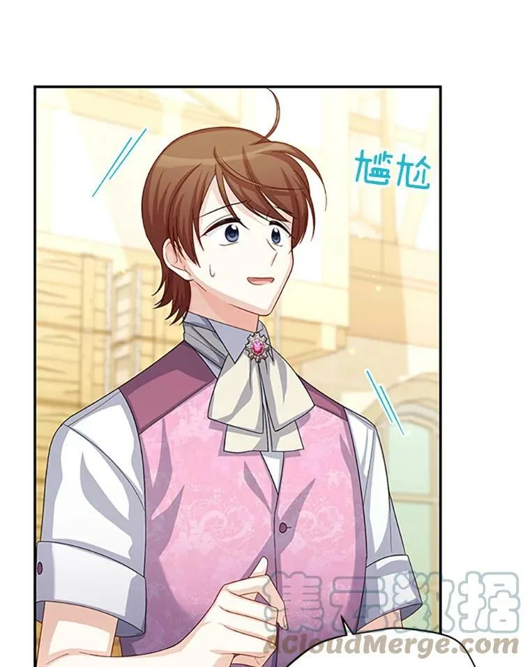 64.来到我身边 第17页