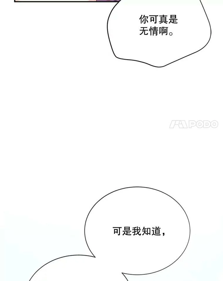 64.来到我身边 第18页