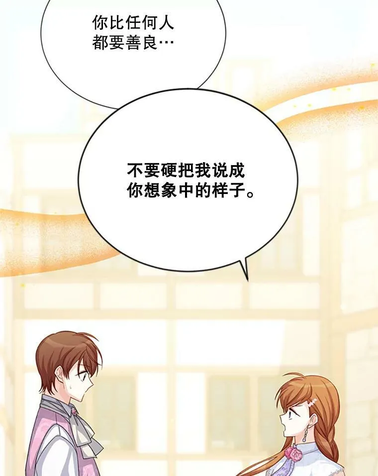 64.来到我身边 第19页