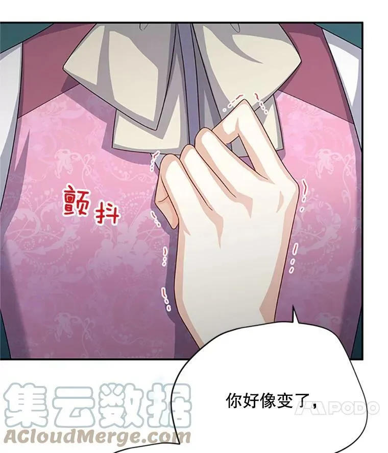 64.来到我身边 第21页