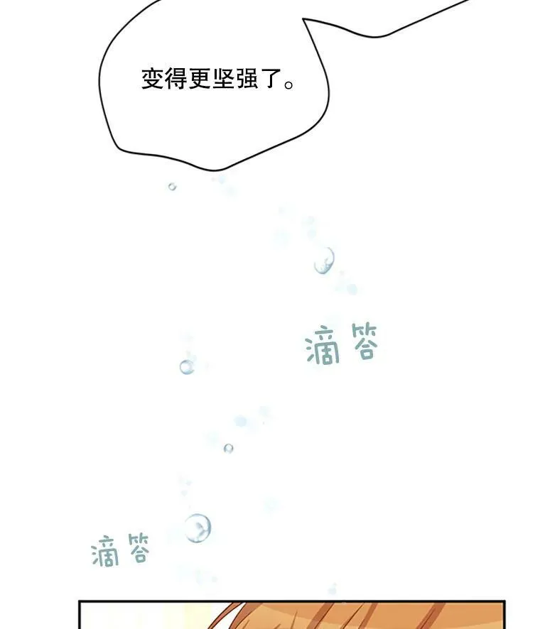 64.来到我身边 第22页
