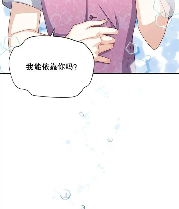 64.来到我身边 第26页