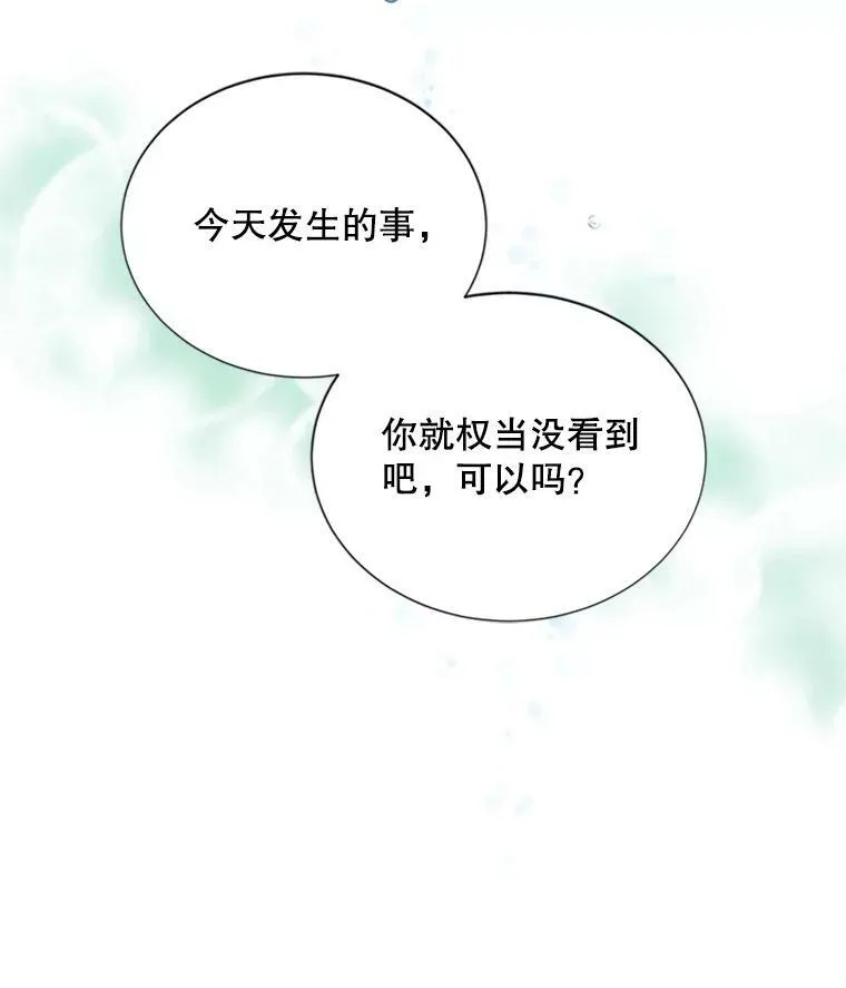 64.来到我身边 第27页