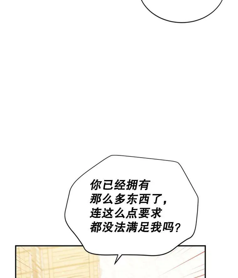 64.来到我身边 第31页