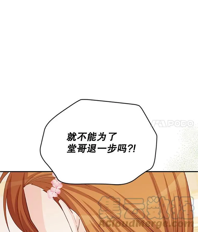 64.来到我身边 第33页