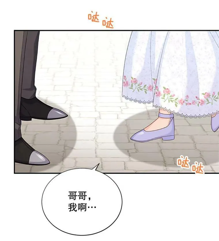 64.来到我身边 第35页