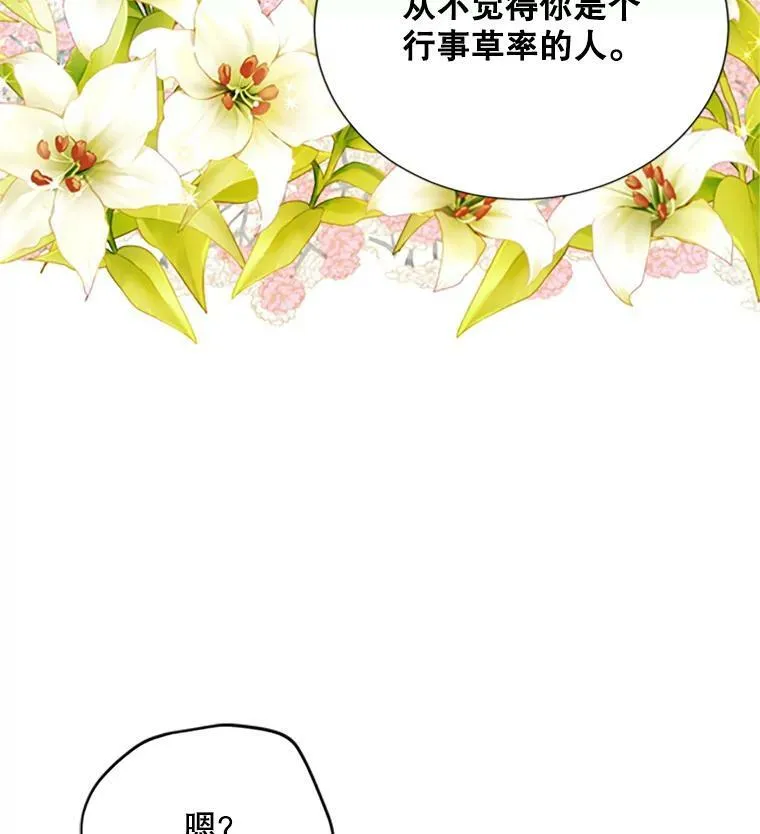 64.来到我身边 第38页
