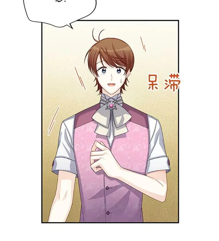 64.来到我身边 第39页