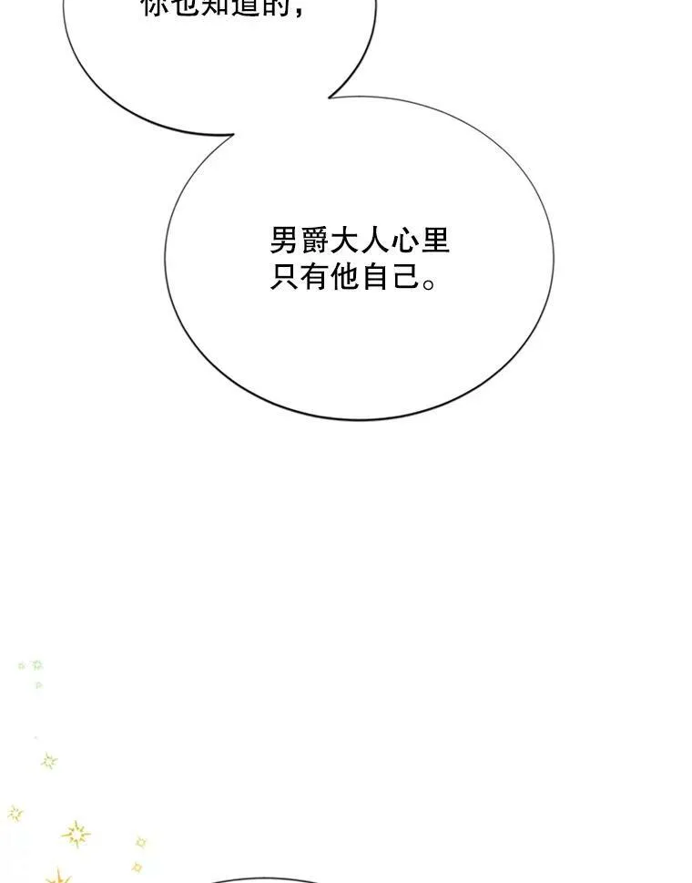 64.来到我身边 第52页