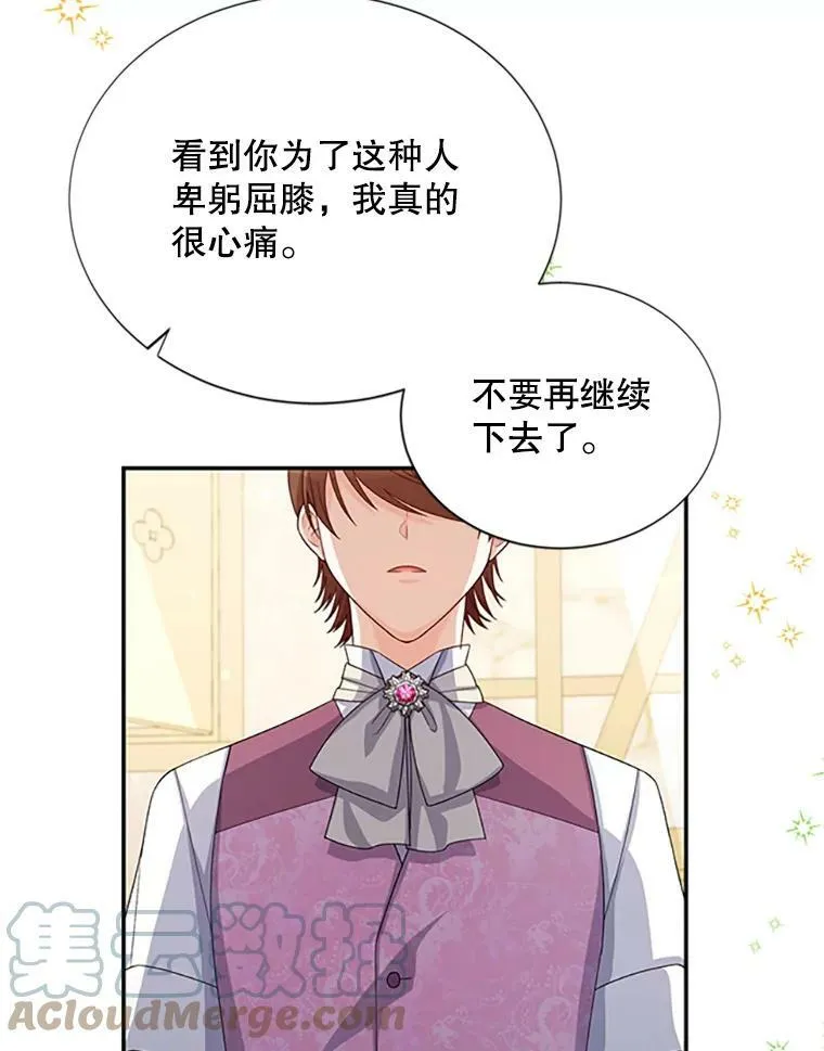 64.来到我身边 第53页
