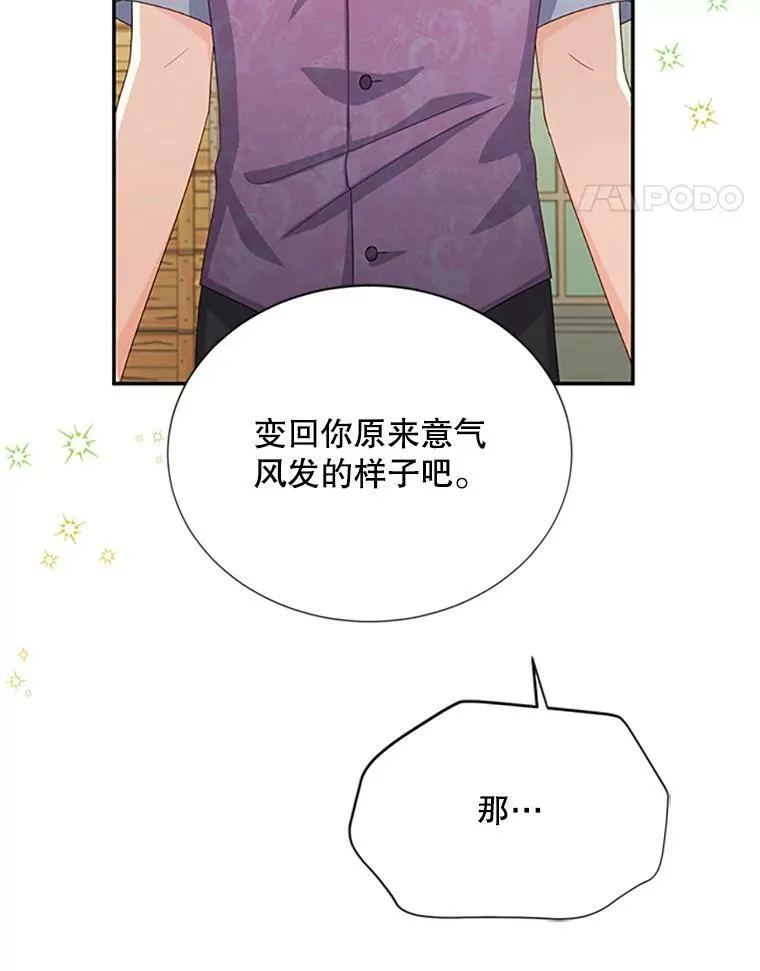 64.来到我身边 第54页