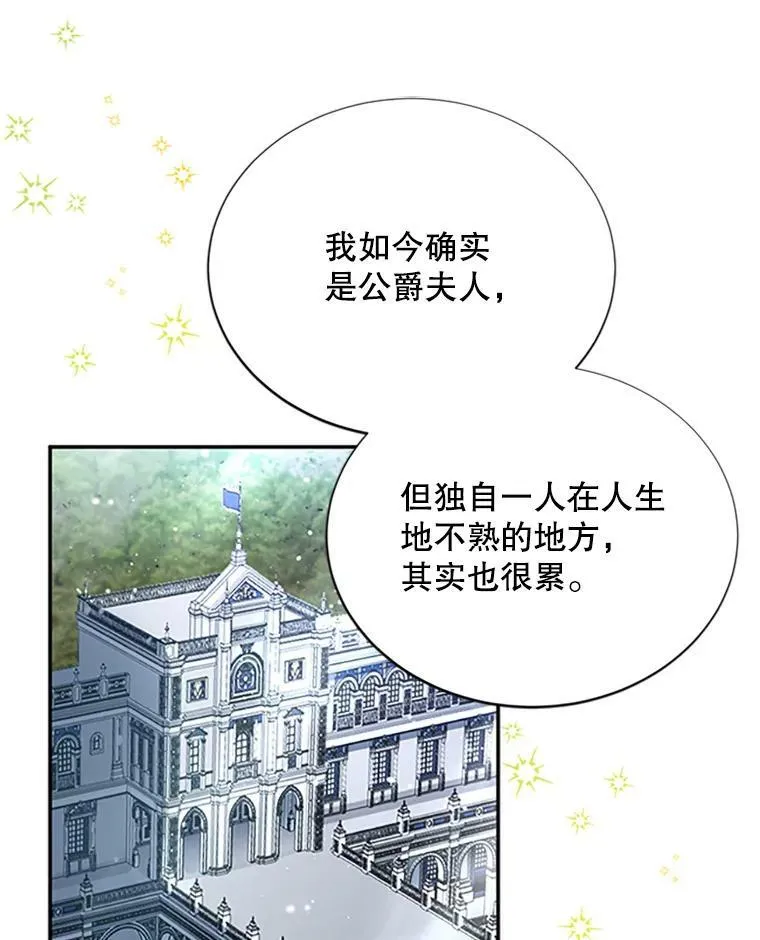 64.来到我身边 第55页
