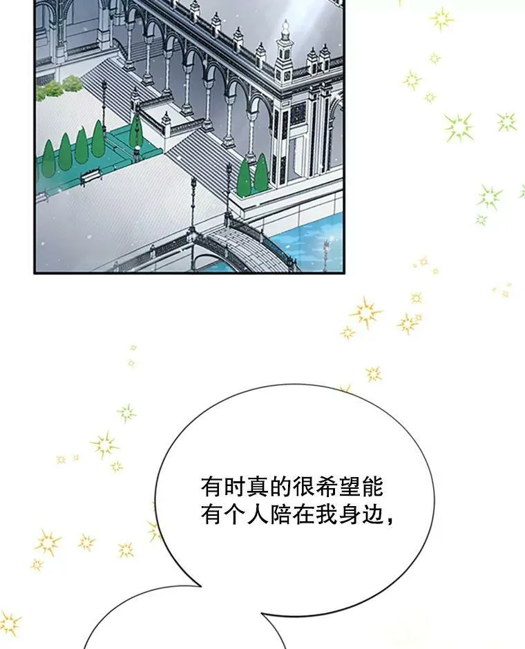 64.来到我身边 第56页