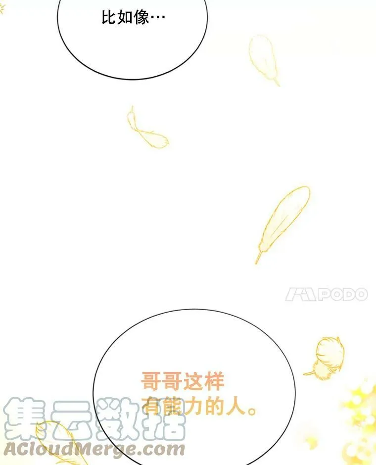 64.来到我身边 第57页