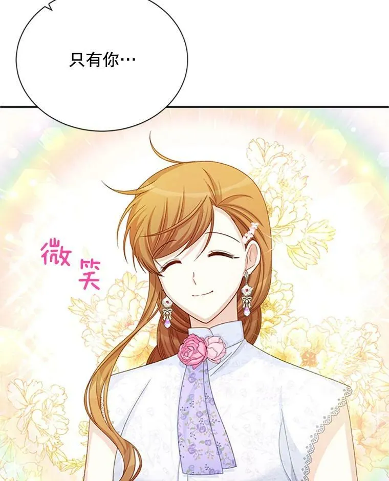 64.来到我身边 第60页