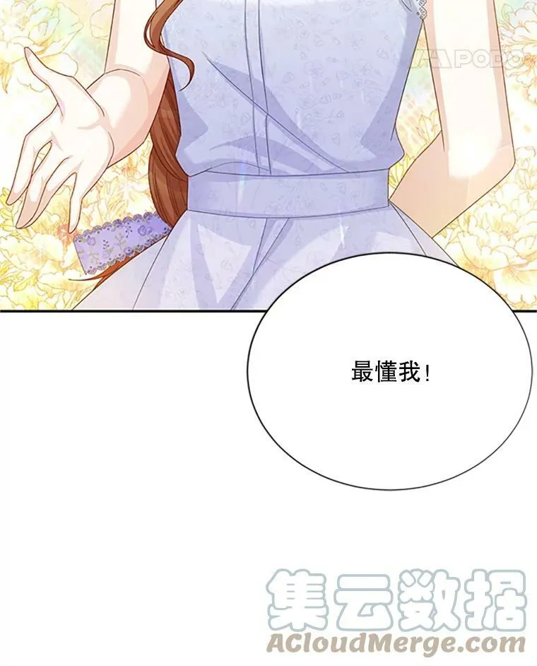 64.来到我身边 第61页