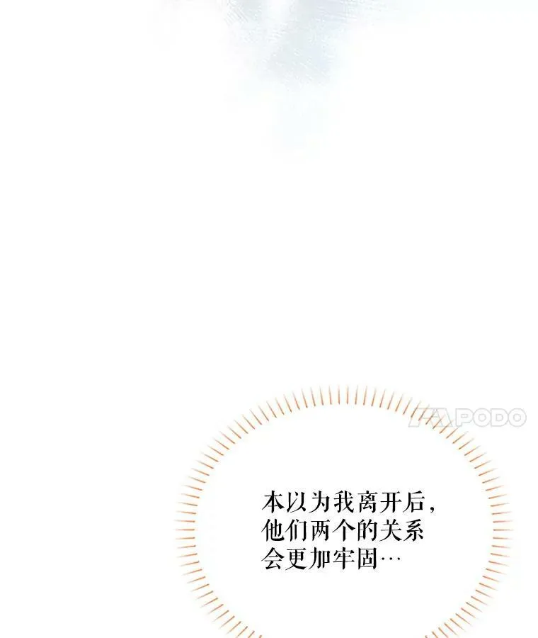 64.来到我身边 第64页