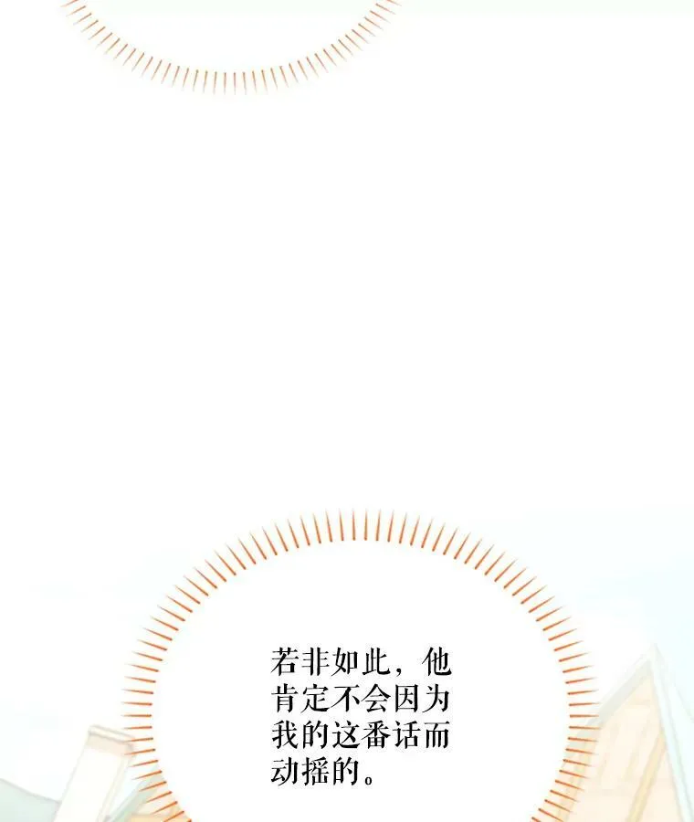 64.来到我身边 第66页