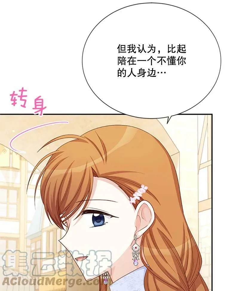 64.来到我身边 第69页