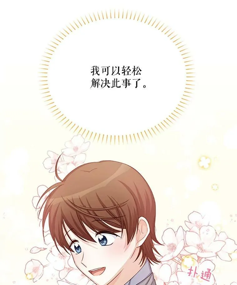 64.来到我身边 第74页