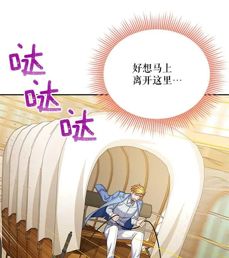 64.来到我身边 第80页