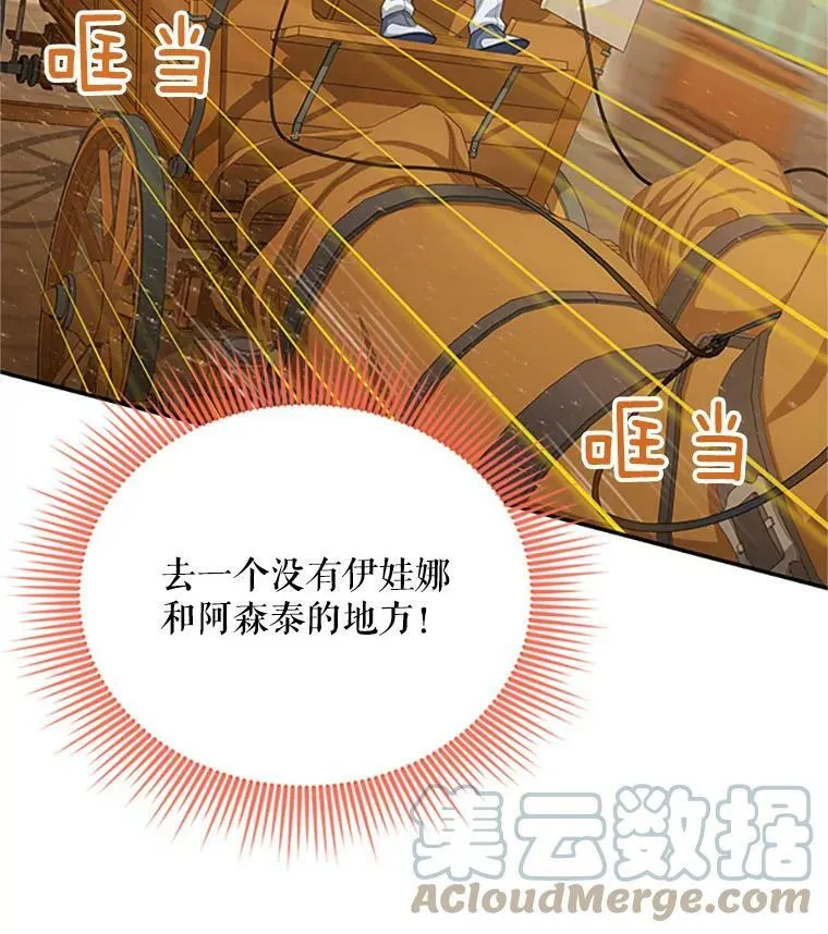 64.来到我身边 第81页