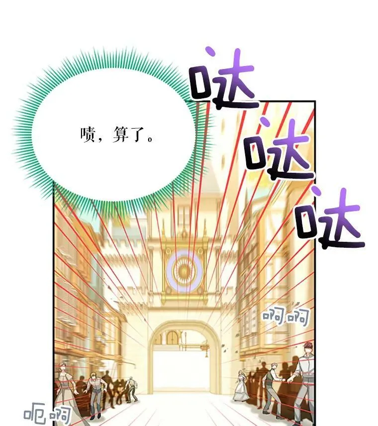 64.来到我身边 第84页