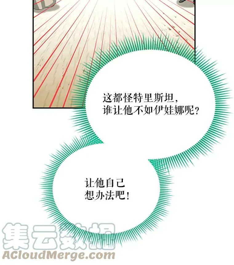 64.来到我身边 第85页