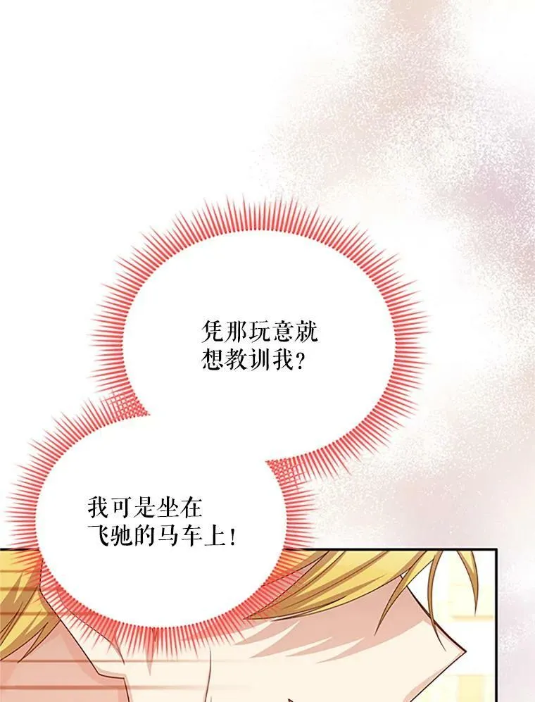 64.来到我身边 第95页