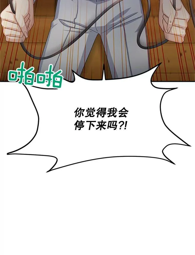 64.来到我身边 第99页
