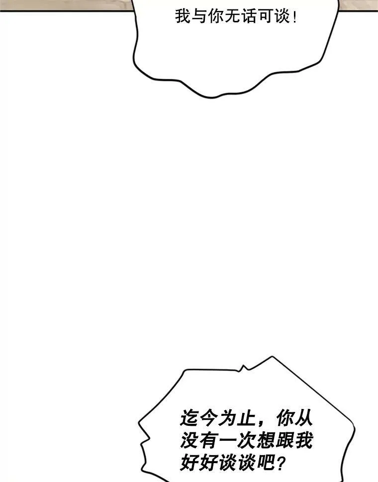 65.大打出手 第3页