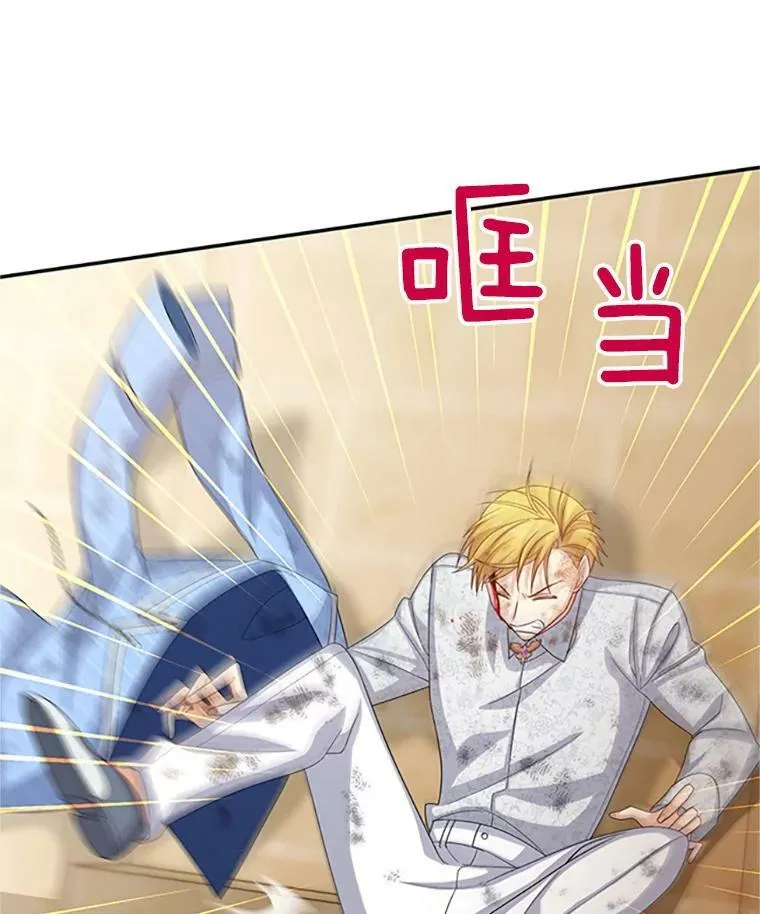 65.大打出手 第14页