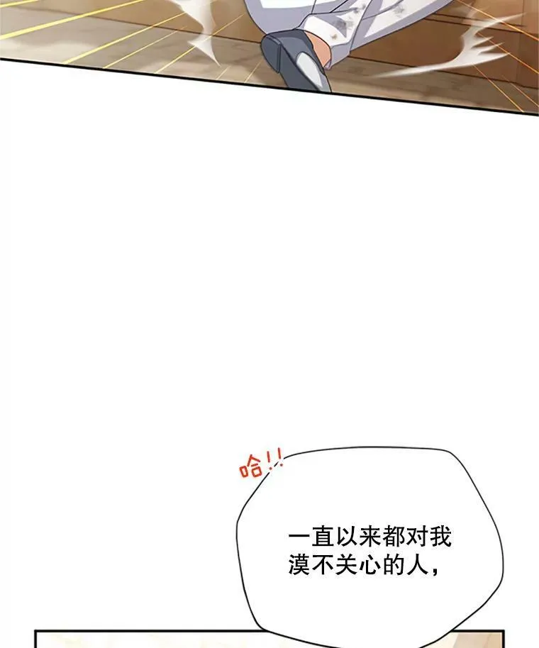 65.大打出手 第15页