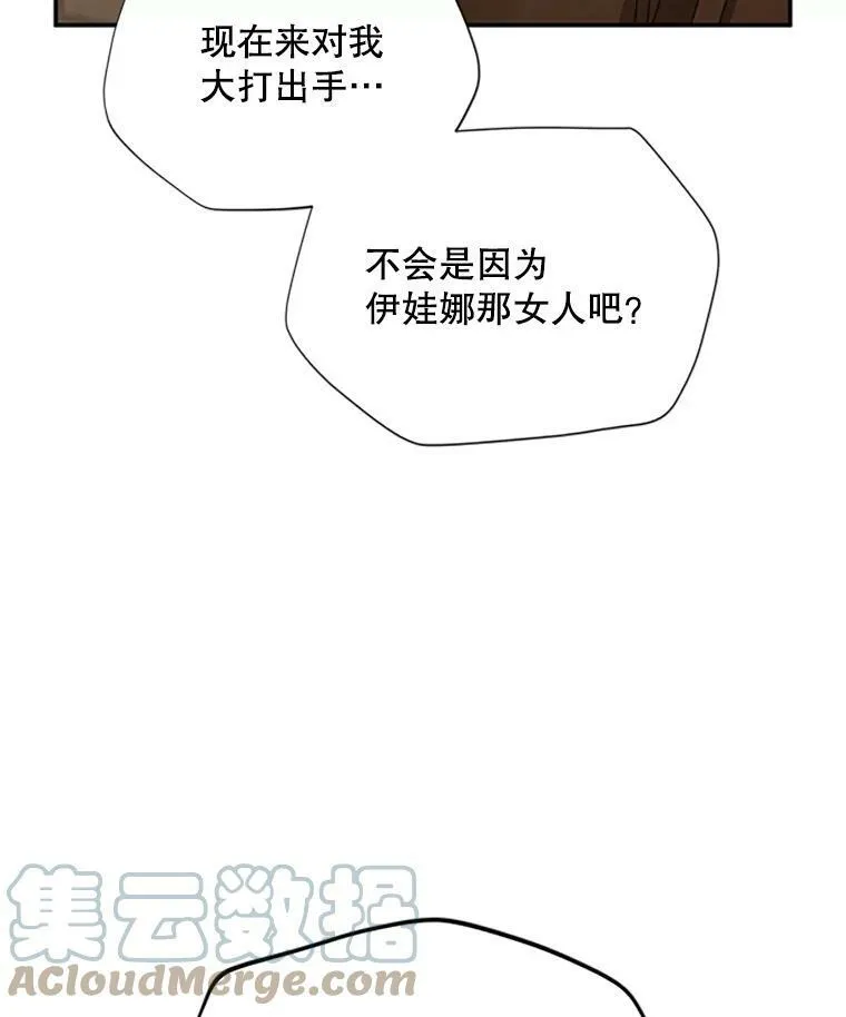 65.大打出手 第17页