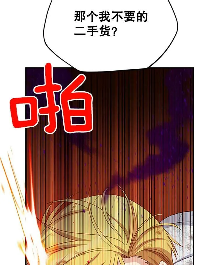65.大打出手 第18页